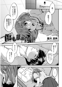 妻子に出ていかれたクラブで店長をしているアラフォー男が、バニーガールとしてバイトをしている若い美女に告白されながらディープキスをされ中出しセックスしてしまう！の画像