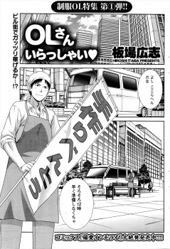 OL狙いでオフィス街で弁当屋をはじめ大盛況だったが、美人OLぞろいな客ばかりが来て身体で弁当代を支払われるようになり半年後に当然廃業したｗの画像