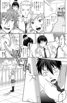いじめられている童貞男子が別のクラスのギャルJKに無理やりひどい告白をさせられるが、ちんこで決める主義だという彼女に巨根ちんぽを気に入られセフレとして付き合うことになったｗｗｗの画像