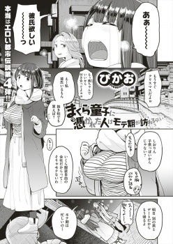 一緒に暮らせばモテ期がくるという座敷わらしと同棲をはじめた巨乳OLがモテ期はきたけど、座敷わらしとのセックスにドハマリしてしまうｗの画像