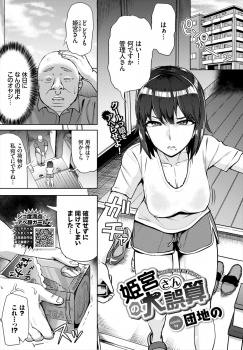 生意気な住人に弱みを握られ恥ずかしい写真を取られた管理人が激怒して押し倒し、アナルにバイブを突っ込みながら中出しレイプしてしまう！の画像