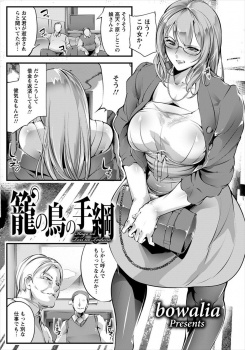 死んだ父親の借金のためセクハラオヤジたちをさっさとイカせて体で支払っていた爆乳娘が、セクハラオヤジたちが連れてきた男たちにイカされまくり完落ちしてしまう！の画像