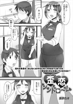 浮気ばかりしているという職場の社員とズルズル付き合っているあこがれの先輩が別れたいからと付き合うことになったのに、ちょっと甘い言葉を囁かれただけで中出しセックスしてよりを戻してしまった！の画像