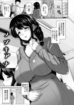 最近息子が父親にベッタリで母性を持て余している巨乳主婦が、一人暮らししているお隣の大学生に母性をくすぐられ中出しセックスしてしまう！の画像