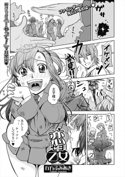 イケメンばかり追い求めている巨乳幼なじみにイケメンは獰猛なやつばかりだぞと言いながらこれを受け入れてこそ一人前だとちんこを生挿入し処女を奪う男子ｗｗｗの画像