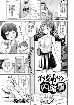 久しぶりに親友の弟の世話を任された女子が女装オナニーしている弟くんを見てムラムラして手伝って童貞を卒業させてあげた♡の画像