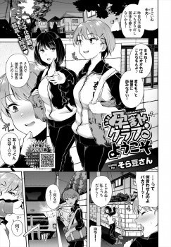 部活帰りのJKがいきなり仮面の男たちに拉致られどこかの部屋に連れ込まれて大人ちんぽでひたすら中出しレイプされ壊れていく！の画像