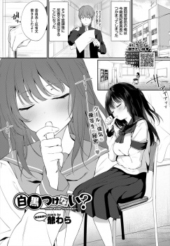まじめで優等生な風紀委員長が指をしゃぶりながら居眠りする姿を盗撮した問題児の男子が、何でもするから消してくれという巨乳委員長の処女まんこにがっつり中だししたった！の画像