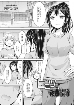 うっかり強豪校のバレー部に超初心者が入部してしまいやめようと思うと巨乳先輩に相談すると、自信をつけてやると言われ中出し逆レイプで童貞を奪われたｗｗｗの画像