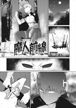 魔族と人間がいがみあい殺し合いをしている中、魔族の女とこっそり付き合っている戦士が密会して激しくいちゃラブ中出しセックス♡の画像