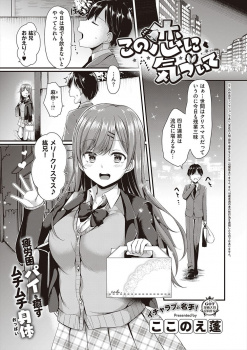 最近どんどん女の体に成長している現役JKのいとこに告白された男が理性が吹っ飛びついに処女をもらってしまった！の画像
