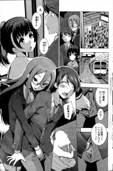 ハプニングデリヘルで頼んだ痴女が満員電車でクラスメイトと話しているときに突然後ろからちんこをまさぐってきて、しかもクラスメイトにも襲いかかり3P痴漢プレイしてしまう男子ｗｗｗの画像