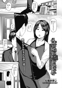 事業に失敗した旦那の借金をチャラにする代わりに女癖の悪い義父に身体を要求されたむっちり巨乳嫁が巨根ちんぽで何度も義父に犯され…！の画像