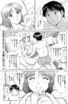 将来を誓いあったいとこが東京に出てから連絡もしてこないのでだまして実家に呼び戻し問い詰め事情を聞き久しぶりにいちゃラブ中出しセックスした♡の画像