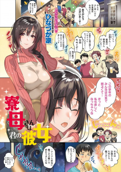 卒業が決まった大学生が実はないしょで付き合っている巨乳美人な寮母さんと激しくいちゃラブ中出しセックス♡の画像