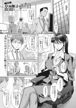 自分の不甲斐なさにへこんで残業をしていた新入社員が、まだ残っていた巨乳上司に気に入られたみたいで中出し逆レイプされた！の画像