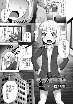 いつも年下の大学生の彼氏に子供扱いされ納得いかない合法ロリなOLが彼氏を縛り付けてディスりながら金蹴りして覚醒し中出し逆レイプｗｗｗの画像
