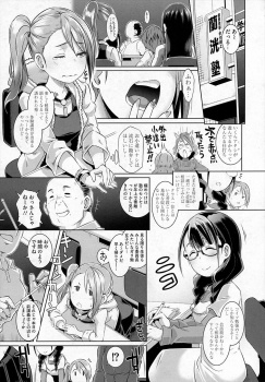 赤点続きで塾に無理やり通わされることになったJKが、授業の後にストレス発散と称してみんなが乱交セックスをはじめたのをあっけにとられながら見ていると、塾講師に中出しレイプされ快楽に落ちていくｗの画像