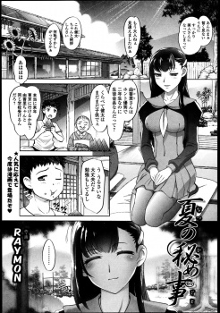 都会で生徒会長をしている年上のあこがれのいとこが夏休みに遊びに来て、大人のふりをするのに疲れたといういとこと急速に距離が縮まった少年が処女をもらいいちゃラブ中出し初体験する！の画像