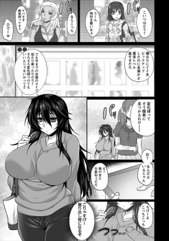 サークルに誘われついていってしまったぼっちな爆乳JDが先輩たちに酔い潰され、はじめてなのに二穴中出しレイプされ快楽に落ちていく！の画像