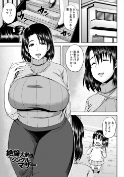 ついに家賃も払えなくなってしまった爆乳未亡人が大家の肉便器に落ちて毎日調教されて堕ちていく！の画像