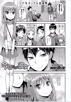 いじめから助けてあげたかわいい後輩に女装して彼女のふりをしてもらった男子がそのままデートを楽しんでいるとお互いに盛り上がり本当に愛し合いいちゃラブホモセックスしてしまう！の画像