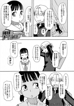 神社で巫女のバイトをはじめた彼女とセックスをはじめた男に激怒した神の使いが彼女の身体に乗り移り神通力でおしおきしようとするが処女ではなかったため神通力が使えず男に中出しレイプされるｗｗｗの画像