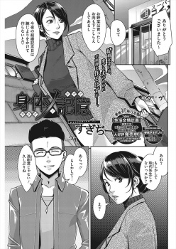 教師時代に付き合っていた生徒の友達だった教え子にいきなり声をかけられ当時のハメ撮り画像で脅された巨乳人妻が、若くたくましいちんこで中出しレイプされ堕とされる！の画像