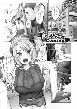 自分のファンだというかわいい巨乳ギャルがアシスタントにやってきていきなりフェラをされたエロ漫画家がまだ会ったばかりのギャルと中出しセックスしてしまった♪の画像