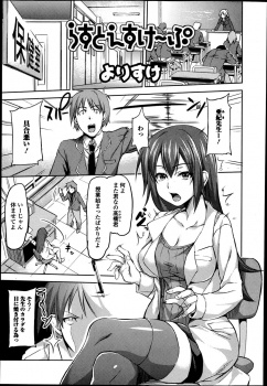 いつも大好きな保険医にあうために仮病で保健室に通いベッドでオナニーしていた男子生徒がついに見つかるが、気づいてからずっとムラムラしていたという先生に中出し逆レイプされた！の画像
