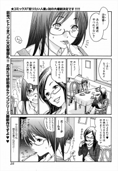 浮気しているかわいい系の会社の後輩が毎日のように求めてくるようになりお説教するが、結局後輩にイカされ流されてしまう巨乳人妻ｗｗｗの画像