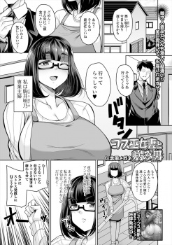 ケモミミ巫女コスプレをして神社で撮影してストレス解消していた爆乳主婦が巨根過ぎて彼女にふられたという男に神様だと思われ、中出しセックスでお悩み解決してあげるｗｗｗの画像