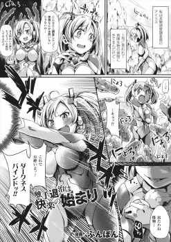 知能のある職種生物につかまった調査員がひたすら種付けレイプされて壊され苗床にされてしまう！の画像