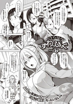 好きな人以外のエッチで感じることはないと言い切った巨乳女子が、めちゃくちゃ手慣れている友達の彼氏にあっさりイカされまくり中出しまでされメス堕ちしてしまう！の画像