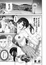 美少女彼女がアイドルになるために上京することになり、応援すると言いながらもやっぱり別れたくない彼氏が最後のセックスで強引に何度も中出しレイプして孕まそうとするが失敗ｗｗｗの画像