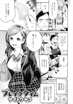 バイトしているネカフェに女友達が遊びに来て休憩時間に社員割引で安く入れるからと一緒に個室に入らされた男が、密着しながら彼女がAVを見始め勃起してしまいやらせてもらったｗｗｗの画像