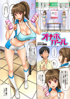 オナホのキャンペーンガールにそそのかされパイズリ＆素股+オナホの複合技でイカされまんまと購入させられる男ｗｗｗの画像