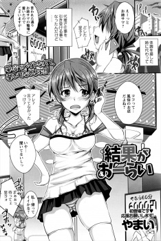 弱みを握っている姉に頼まれ風俗で働くことになった妹が、年上の幼なじみが客としてやってきてみずから中出しのおねだりをしてデキ婚したｗｗｗの画像