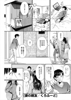 オナニーの途中で嫁が親友を泊まらせると帰ってきて、ずっとムラムラしていた男が嫁の親友に襲いかかり何度も中出しレイプしてしまう！の画像