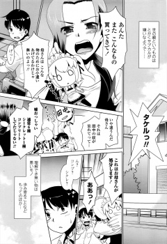 実は重度のコスヲタだった母親に黙っててくれるなら何でもしてあげると言われ、メイド姿の母親と中出し近親相姦する息子ｗｗｗの画像