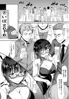 新人大賞を取った巨乳美人なエロ漫画家が実は処女だけどレイプ願望があり、出版社のパーティーで取り囲んできた男たちを誘惑して激しく中出しレイプしてもらい処女を卒業する！の画像