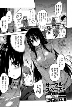 大好きな先輩が同人作家でびっくりしたけど売り子で手伝っていた巨乳JDが、お互いに興奮した先輩と机の下に隠れ中出しセックスしてしまうｗｗｗの画像