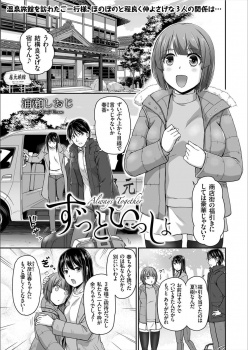 彼女との温泉旅行に妹がついてきていらないことを言い出さないか不安だったが、夜中に彼女が寝てる横で妹がフェラをしてきて久しぶりに中出し近親相姦してしまった！の画像