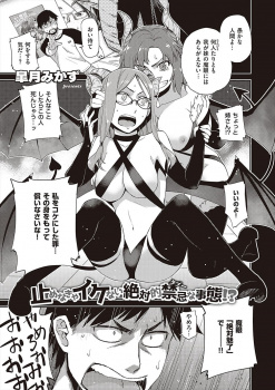 メガネっ娘好きな男がメガネを掛けたドストライクなサキュバスに一目惚れしていちゃラブ中だしセックスをして結ばれる♡の画像