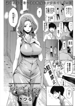彼女に振られる姿を前に働いていた飲み屋の巨乳美人店長に見られていて、やめてから結婚したという店長と一緒に飲むことになり思わず好きだったことを言ってしまったらうれしいとキスをされ中出しセックスしてしまった！の画像