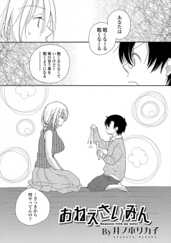 まだ幼い弟に口うるさくてうざいからと催眠術をかけられて身体を操られ中出し近親相姦で虜にされてしまう姉！の画像