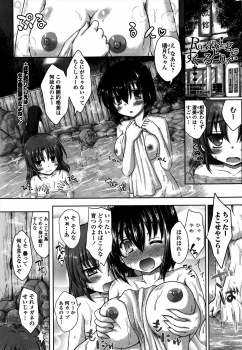 修学旅行の夜にトランプをしていたら見回りの先生が来て逃げているうちに大好きな男子と二人きりになった巨乳女子が告白すると両思いで、野外でいちゃラブ中出し初体験する二人ｗｗｗの画像