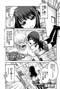 ブラコンな妹に性欲処理されている兄が突き放そうとすると、暴走した妹に拘束されて中出し逆レイプされ一線を越えてしまったｗｗｗの画像