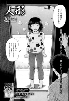 隣の部屋で母親から毎日DVを受けている美少女が悲しい笑顔を浮かべヘラヘラしながら私を買ってくださいと押しかけてきて、激しく中出しセックスして彼女の素顔をようやく出して本当の笑顔を引き出した男が美少女を連れ出し逃げる！の画像