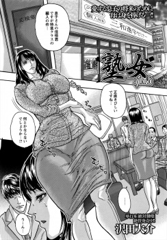 塾の特進クラスに息子を編入させるため母親が塾講師たちの前で全裸になって土下座してめちゃくちゃに二穴中出しレイプされる！の画像